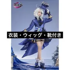 2026年最新】原神 フリーナ コスプレの人気アイテム - メルカリ