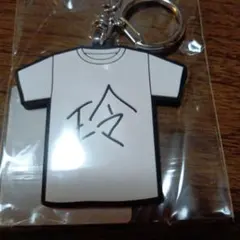 佐野玲於　キーホルダー