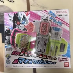最安値　ハイパー不滅ガシャット マキシマムゾンビガシャット セット