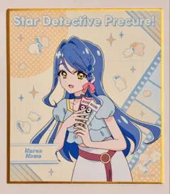 映画 名探偵プリキュア SMT限定 ミニ色紙 帆羽くれあ
