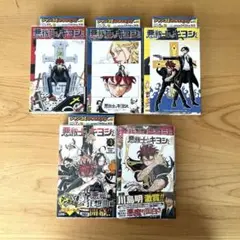 悪祓士のキヨシくん 1-5巻セット エクソシストのキヨシくん　全巻初版　帯付き
