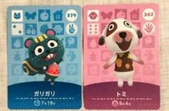 ガリガリ トミ amiiboカード