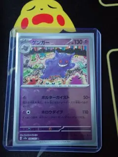 2026年最新】マスターボールミラー ゲンガーの人気アイテム - メルカリ