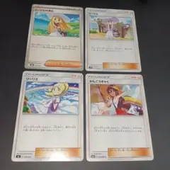 ポケモントレーナーズカード サポート 4枚セット