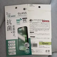 iPhone 12 13 mini ガラスフィルム 2枚　抗菌 皮脂防止 9H