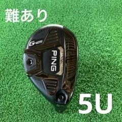 2026年最新】ping g425 ユーティリティ 5の人気アイテム - メルカリ