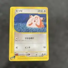 ピッピ ● 第1弾基本拡張パック 028/128