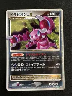 ポケモンカードゲーム ドラピオン　Lv.X 初版 ポケモンカード ドラピオン lv.x 060/093 pt1 - メルカリ