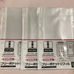 新品　6リング用フリーポケットリフィル 20枚入 3セット　匿名発送　セリア