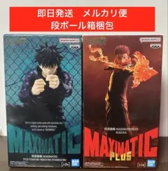 2体セット　呪術廻戦　伏黒恵　宿儺　フィギュア