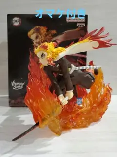 鬼滅の刃　フィギュア　バイブレーションスターズプラス　煉獄　オマケ付き