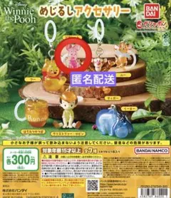 くまのプーさん めじるしアクセサリー ピグレット　＊塗装汚れあり