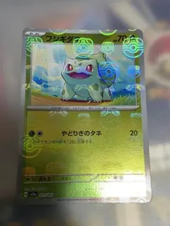 ポケモンカード151 フシギダネ　マスターボールミラーのサムネイル