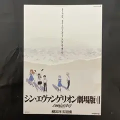 映画 シン・エヴァンゲリオン劇場版 入場者特典 スマホステッカー