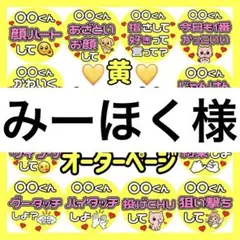 みーほく様　専用　カンペうちわ