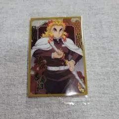 鬼滅の刃 煉獄杏寿郎 ウエハース10