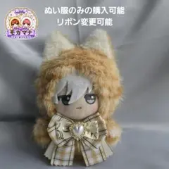 ちびぐるみ ぬい服　11cm　着ぐるみ　ねこ　茶トラ(内耳　クリーム)