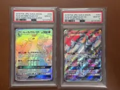 アローラキュウコンgx sr psa10