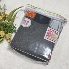 未開封✨️【ユニクロ】メンズ 極暖 ヒートテックコットンワッフルT XL