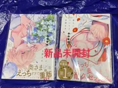 食らいついてよ、旦那さま　1.2 ユキハル
