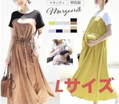 【Milk tea】半袖 カットソー ワンピース 授乳服　マタニティ