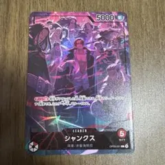 シャンクス リーダーパラレル プロモ 2nd anniversary set