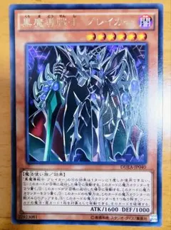 2026年最新】魔導戦士ブレイカー 25thの人気アイテム - メルカリ