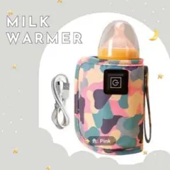 哺乳瓶ウォーマー