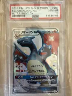 リザードンGX SSR SM8b GXウルトラシャイニー 209/150 - メルカリ