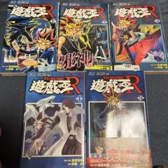 2026年最新】遊戯王 初版の人気アイテム - メルカリ