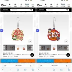 たまごっち一番くじ I賞 ラバーコレクションラバーチャーム