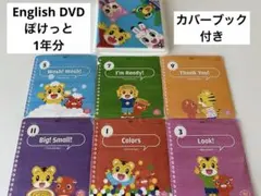 2026年最新】こどもちゃれんじ ぽけっと 1月号の人気アイテム - メルカリ