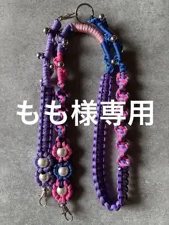 もも様専用