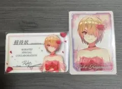 ヘブバン✖️カラ鉄コラボ　茅森月歌　コラボルーム特典カード