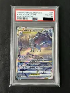 お*ち様 【PCG10鑑定品】グレイシア ユニバース 217/172（同PSA1 | Mercari