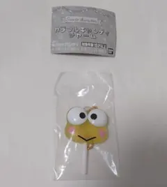 サンリオキャラクターズ カラフルキャンディチャーム ガチャ けろけろけろっぴ