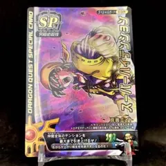 モンスターバトルロード ロトSP S-02R スーパーハイテンション