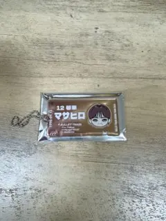 超特急マサヒロ　ランダムアクリルキーホルダー