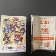Coco's ×ウマ娘 スペシャルクリアカード