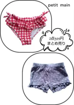 【1】【3】まとめ売り