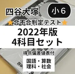 2026年最新】合不合判定テスト 2022 2回の人気アイテム - メルカリ
