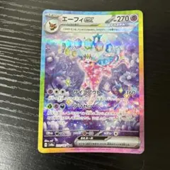 エーフィex SAR SV8a テラスタルフェスex 211/187