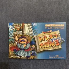 トルネコの大冒険3アドバンス　ゲームボーイアドバンス　空箱