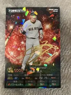 2026年最新】坂本勇人カードの人気アイテム - メルカリ