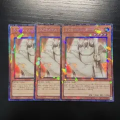 コアキメイルガーディアン　コレクターズレア　3枚