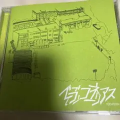 TEENTEEN でぶコーネリアス
