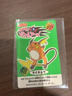 ポケットモンスター　ポケモンシール　ニッスイ　バトルシール　当時物 ライチュウ