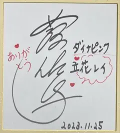 2025年最新】戦隊 サイン色紙の人気アイテム - メルカリ