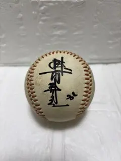 2026年最新】和田毅 サインボールの人気アイテム - メルカリ