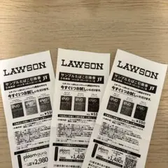 ローソン　サンプルたばこ　無料引換券　3枚 エボ・プルーム